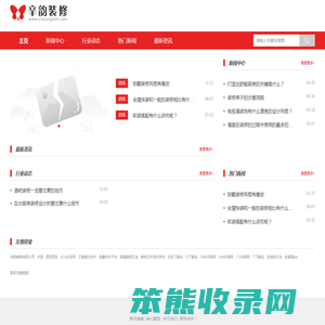 辛韵装修有限公司