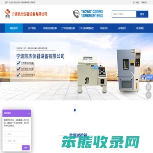 宁波凯杰仪器设备有限公司