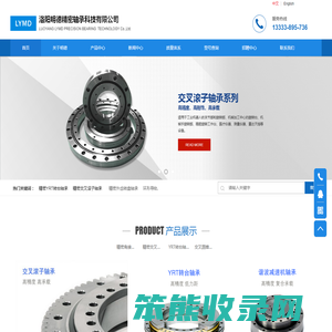 交叉滚子轴承