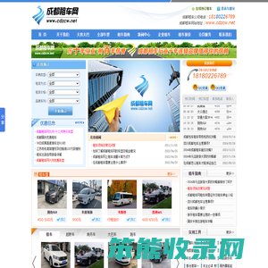成都租车网