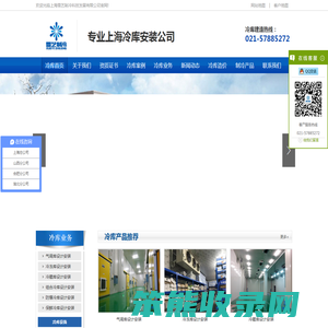 上海冷库安装公司