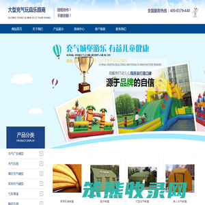 琅琊充气城堡,琅琊儿童乐园,琅琊儿童充气玩具,琅琊充气泳池,琅琊充气蹦蹦床