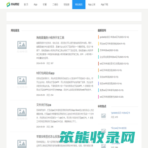 网站监控,域名监控