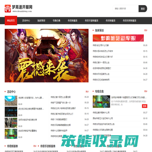 梦高速开服网