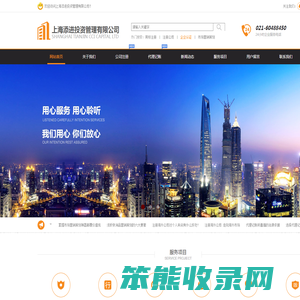 上海添进投资管理有限公司
