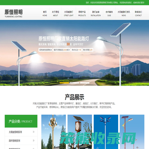 河南太阳能路灯