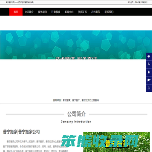 普宁搬家