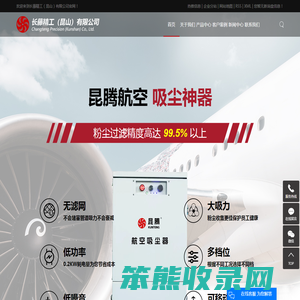 航空吸尘器