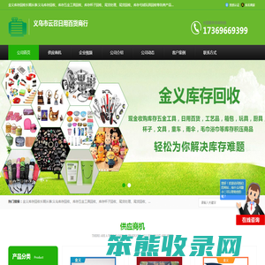 回收库存