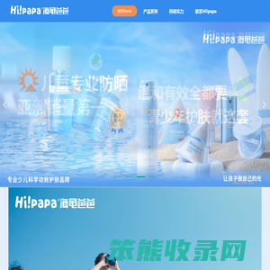 Hi!papa海龟爸爸