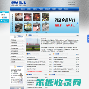 不锈钢复合板