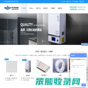 「暖气片」铜铝复合暖气片