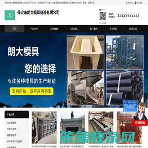 围墙模具