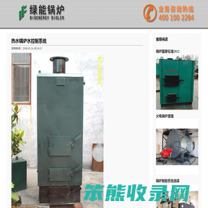 热水锅炉水控制系统
