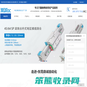 同步带滑台模组