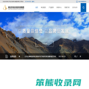 湖北天地云地信科技集团有限公司