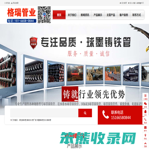 球墨铸铁管