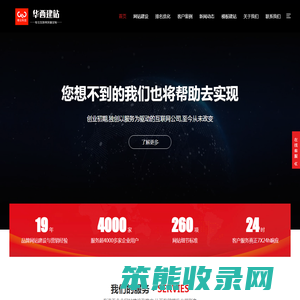 网站建设