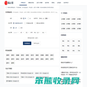 智能在线起名