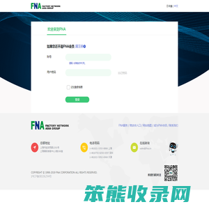 用户登录