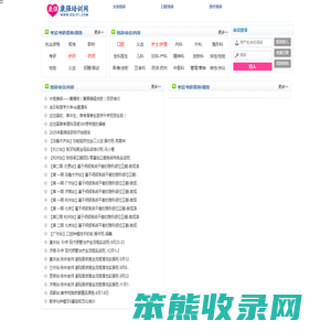 口腔培训