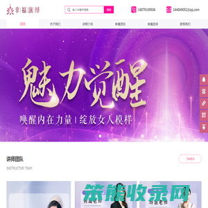 幸福演绎