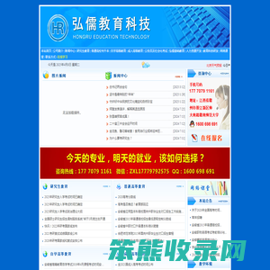欢迎访问合肥弘儒教育中心网站!