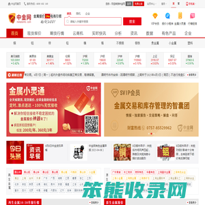 中金网