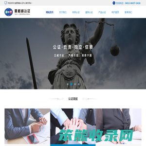 大连恩格威认证中心