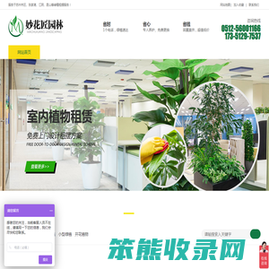 苏州绿植租摆公司