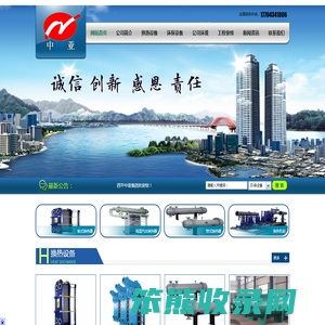 四平市中亚热工环保设备制造有限公司