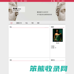 焦大伟