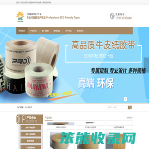 牛皮纸胶带