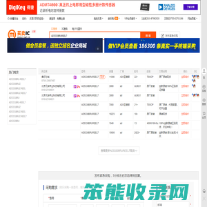 AD5330BRUREEL7现货分销商【买卖IC网】及AD5330BRUREEL7价格表