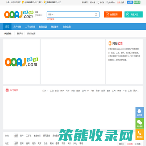 奇奇安居网