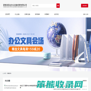 望奎县佰业办公设备经营有限公司