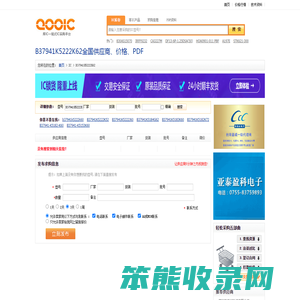 B37941K5222K62优质供应商B37941K5222K62价格｜PDF资料【库IC网】