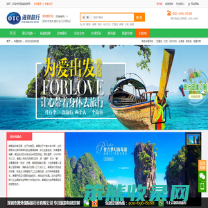 深圳到普吉岛旅游报价