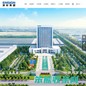 英轩控股集团有限公司