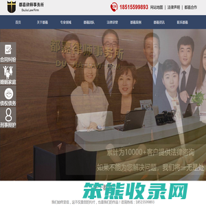 北京都嘉律师事务所