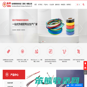 怡华新材料科技（深圳）有限公司