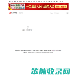 商讯首页