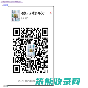 北京旭佳兴装饰材料有限责任公司