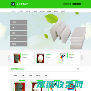 广告材料