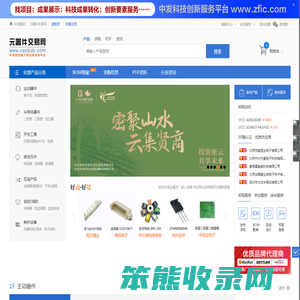 元器件交易网
