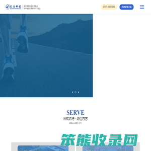白云鄂博矿区网站建设