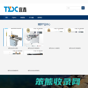 博罗全自动端子机