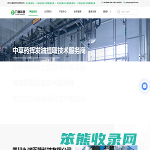 中草药挥发油提取技术服务商