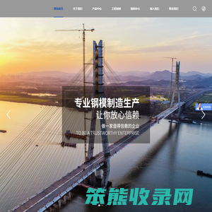 台州荣立钢模有限公司