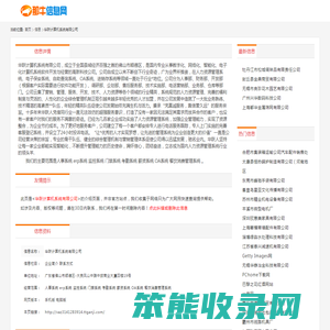 人事系统